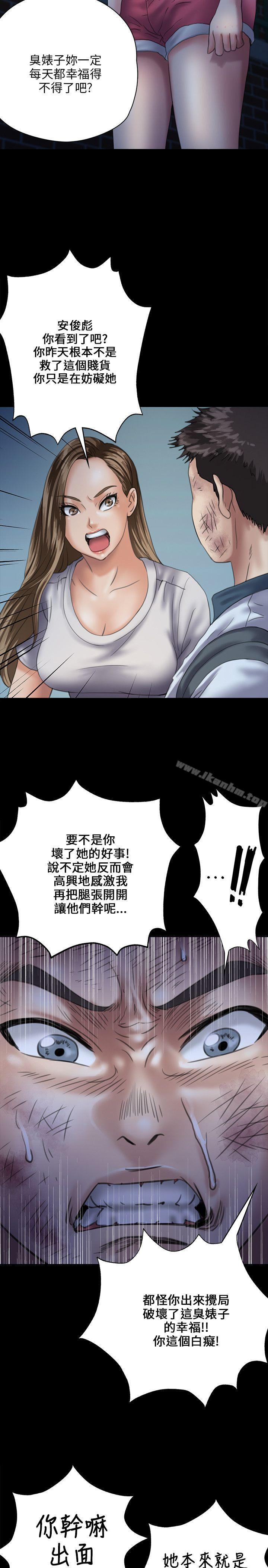 傀儡 在线观看 第30話 漫画图片9