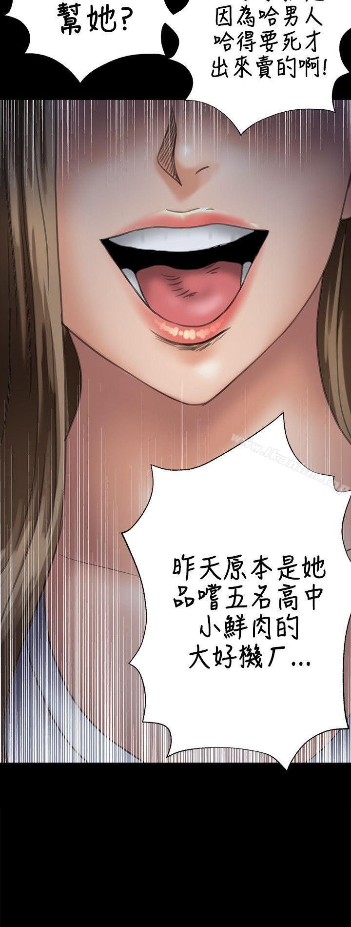 漫画韩国 傀儡   - 立即阅读 第30話第10漫画图片