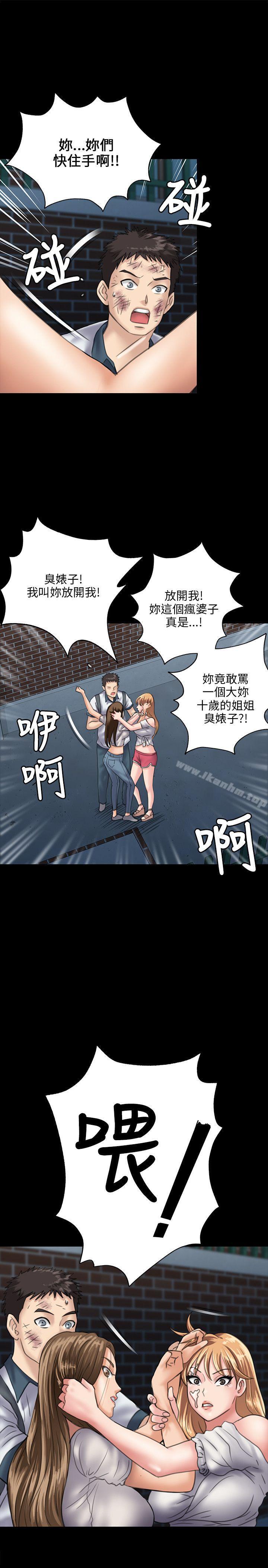 漫画韩国 傀儡   - 立即阅读 第30話第15漫画图片