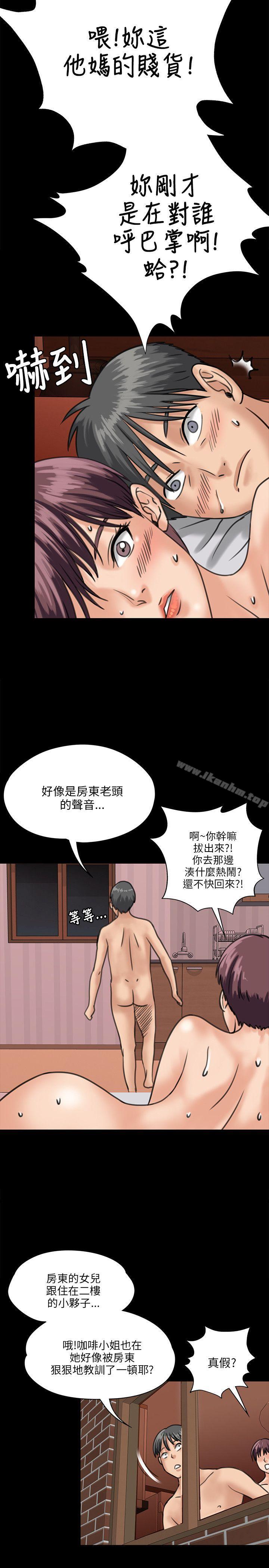 傀儡 在线观看 第30話 漫画图片26