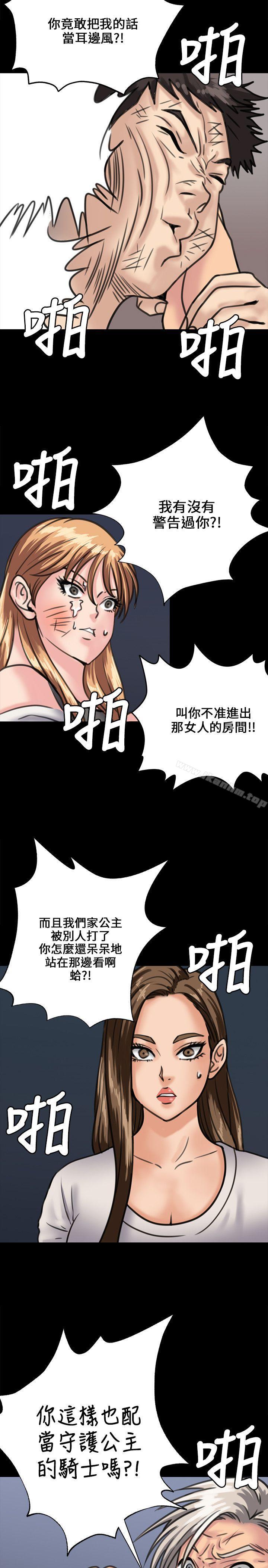 傀儡 在线观看 第30話 漫画图片30