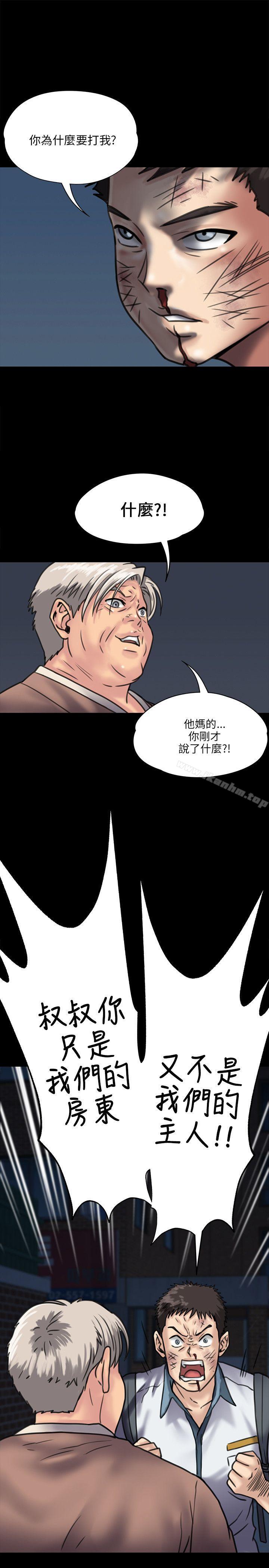 傀儡漫画 免费阅读 第30话 32.jpg