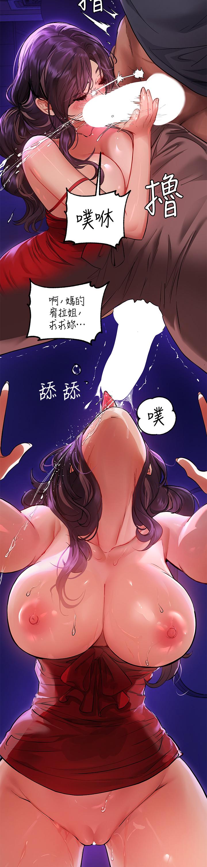 漫画韩国 富傢女姐姐   - 立即阅读 第53話-這就是精盡人亡的感覺第28漫画图片
