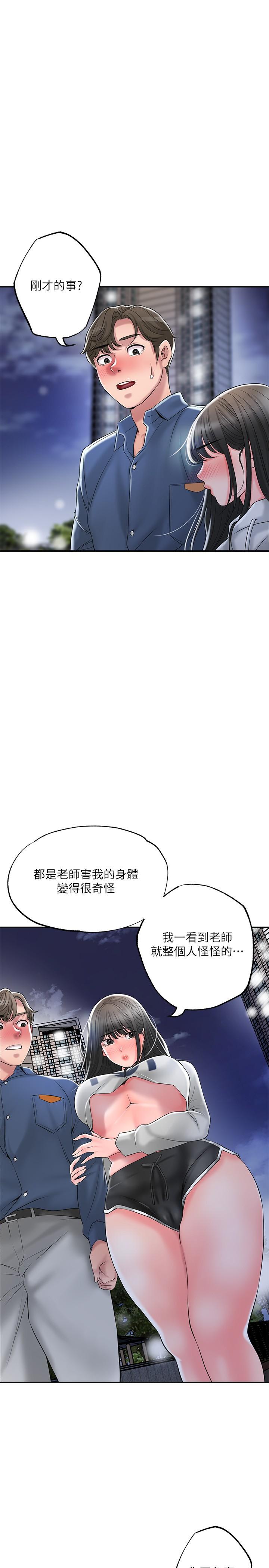 韩漫H漫画 幸福督市  - 点击阅读 第43话-被雅蓝髮现和蕙瑜的不伦 32