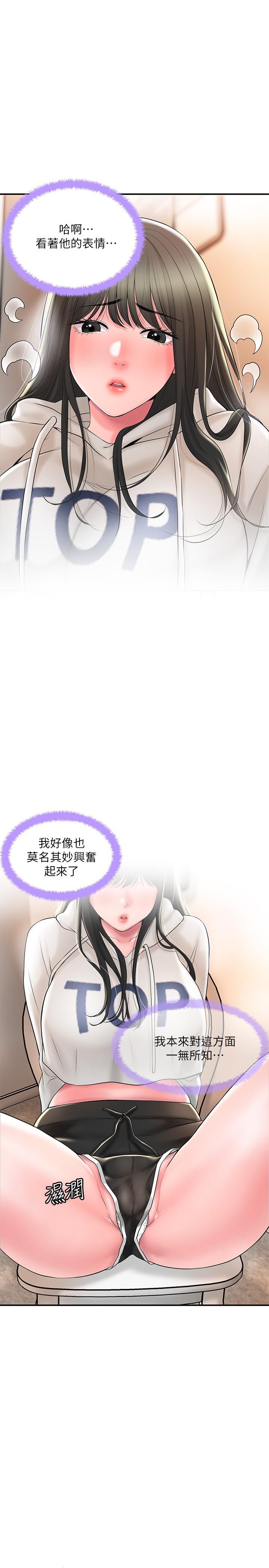 韩漫H漫画 幸福督市  - 点击阅读 第43话-被雅蓝髮现和蕙瑜的不伦 13