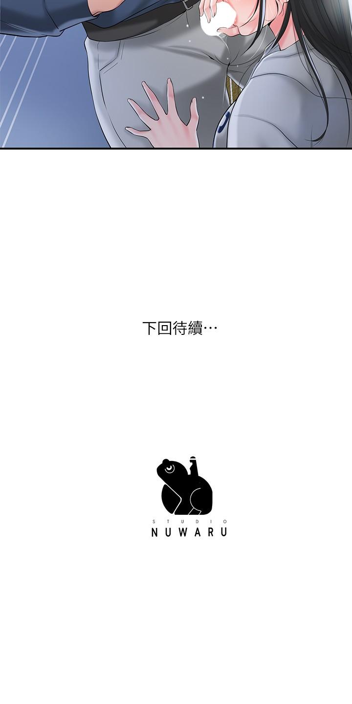 幸福督市 在线观看 第43話-被雅藍髮現和蕙瑜的不倫 漫画图片38