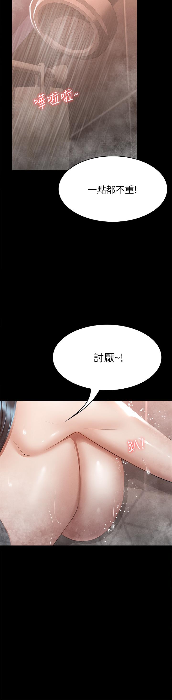 韩漫H漫画 征服女神  - 点击阅读 第23话-令人想一做再做的魔力 9