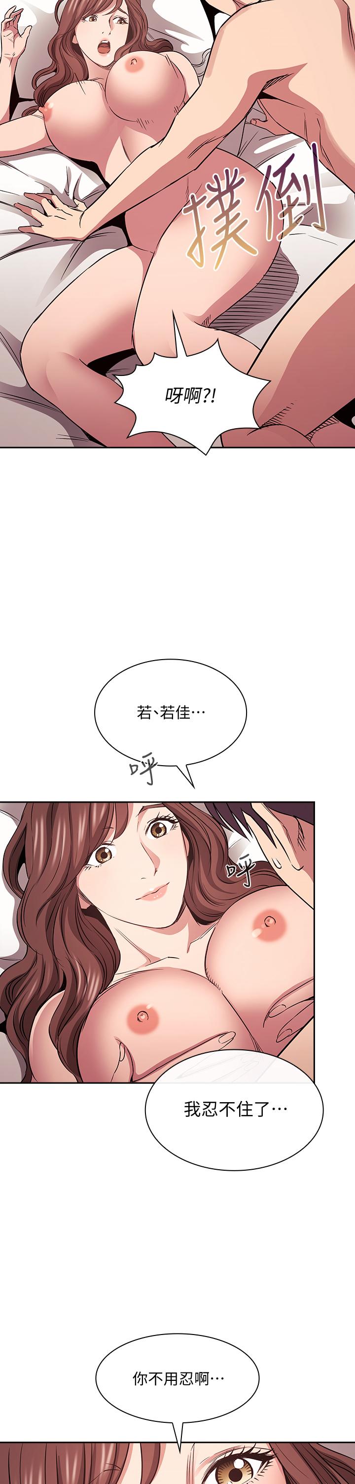 韩漫H漫画 朋友的妈妈  - 点击阅读 第84话-不断填满若佳的正贤 7