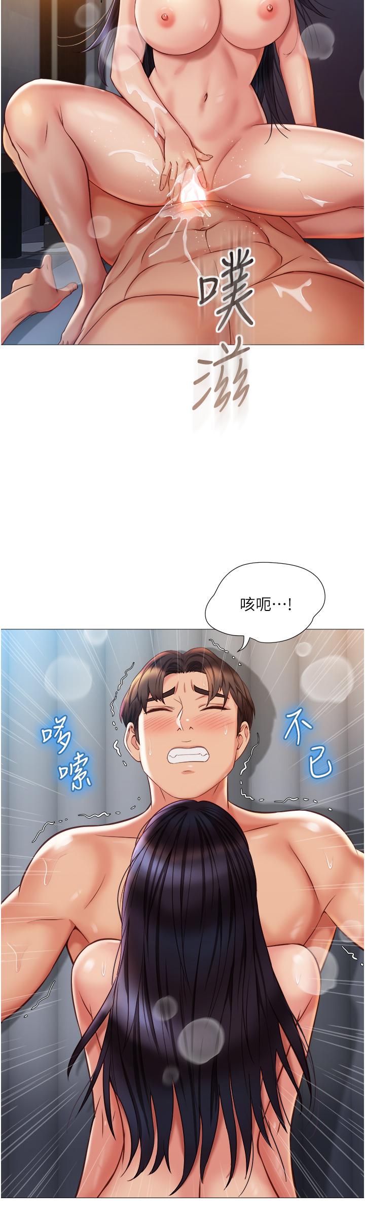 女兒閨蜜都歸ME 在线观看 第55話-我今天要把你榨乾 漫画图片28