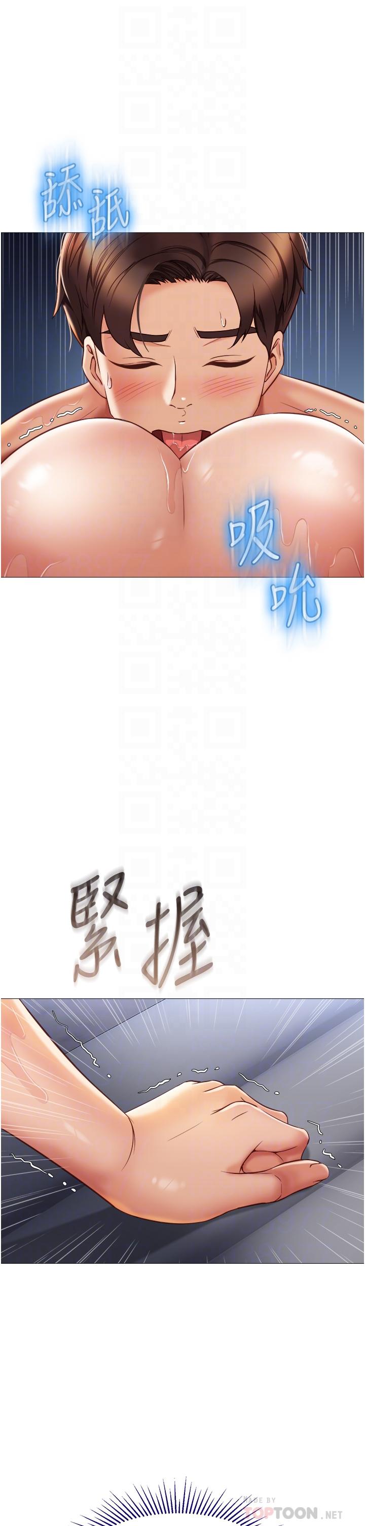 女兒閨蜜都歸ME 在线观看 第55話-我今天要把你榨乾 漫画图片6