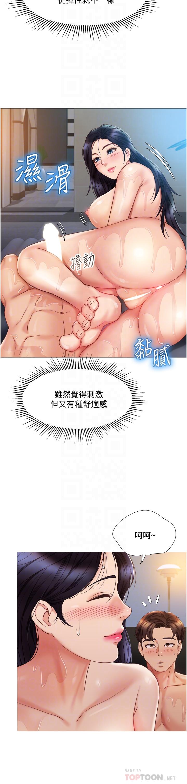 女兒閨蜜都歸ME 在线观看 第55話-我今天要把你榨乾 漫画图片12