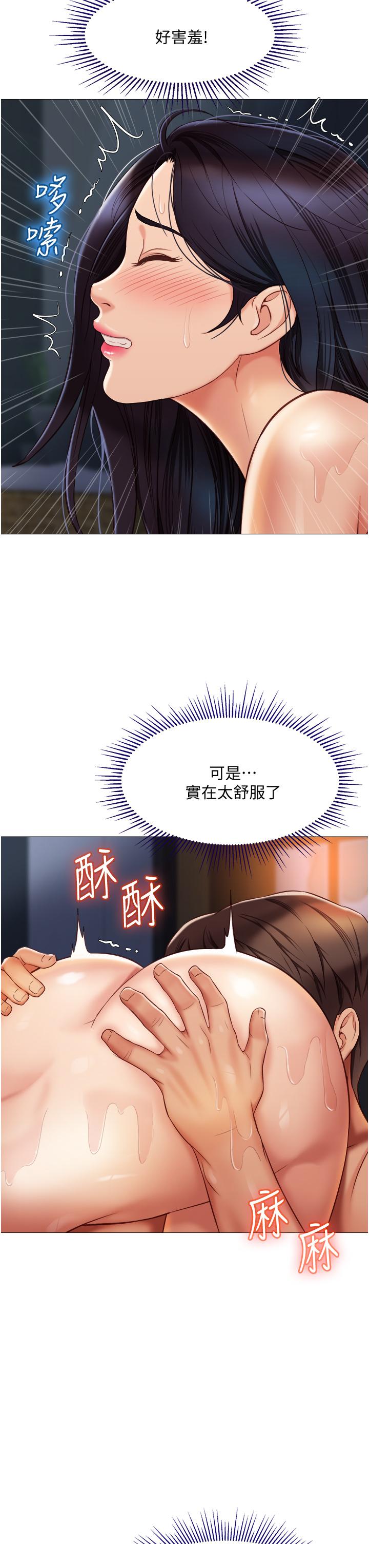 女兒閨蜜都歸ME 在线观看 第55話-我今天要把你榨乾 漫画图片7