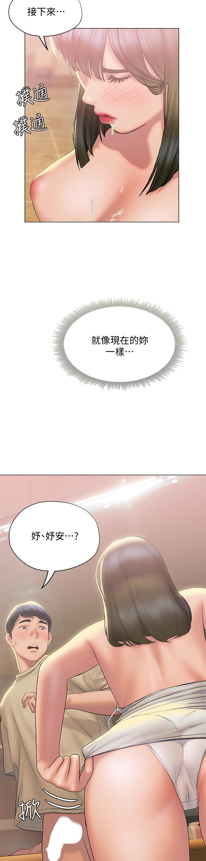 韩漫H漫画 终结暧昧  - 点击阅读 第27话-一想到你就湿的一塌糊涂 33