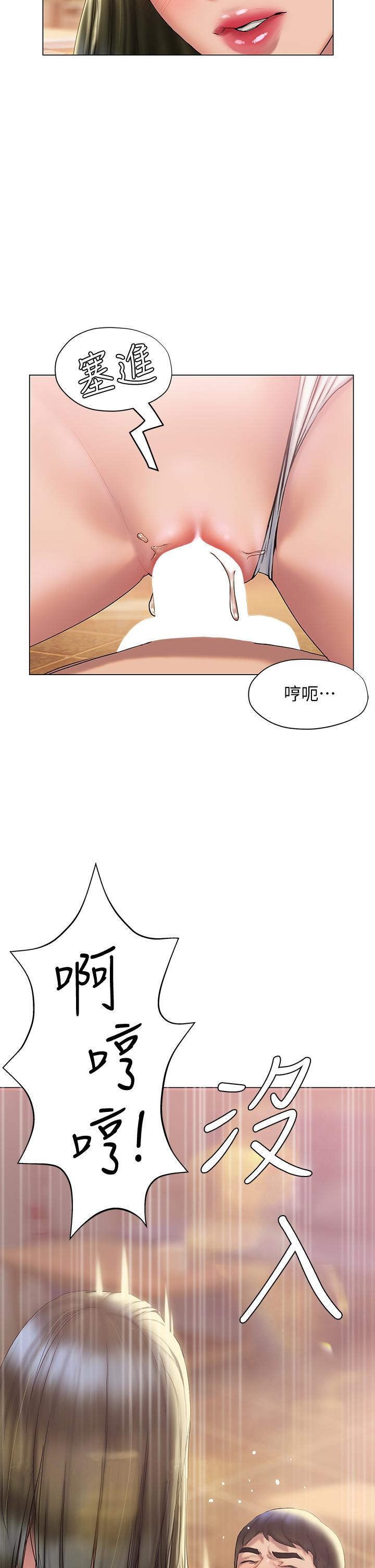 韩漫H漫画 终结暧昧  - 点击阅读 第27话-一想到你就湿的一塌糊涂 43