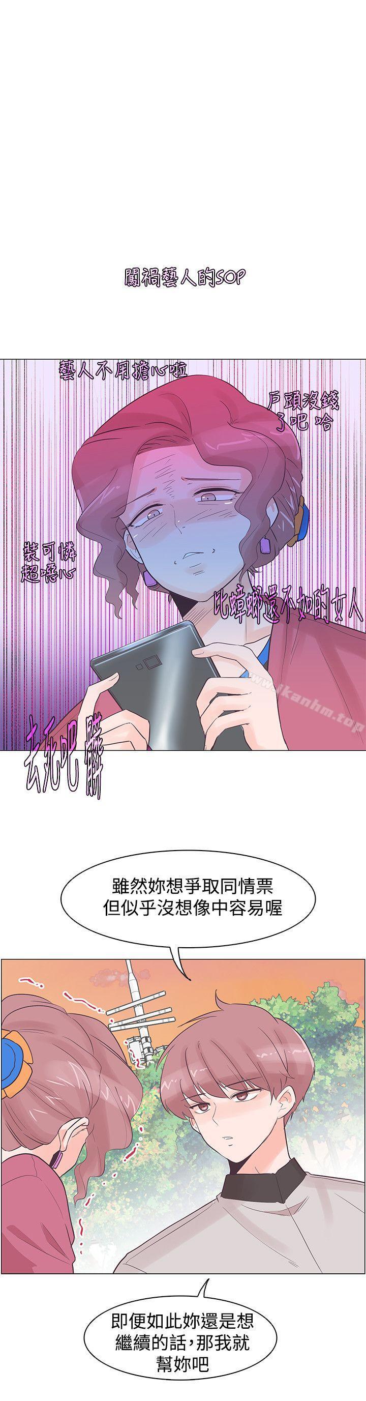 追殺金城武 在线观看 第37話 漫画图片6