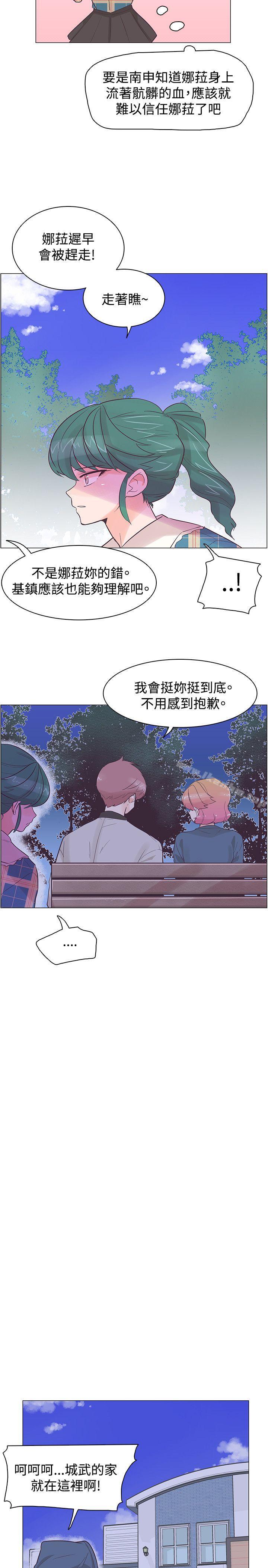 追殺金城武 在线观看 第37話 漫画图片20