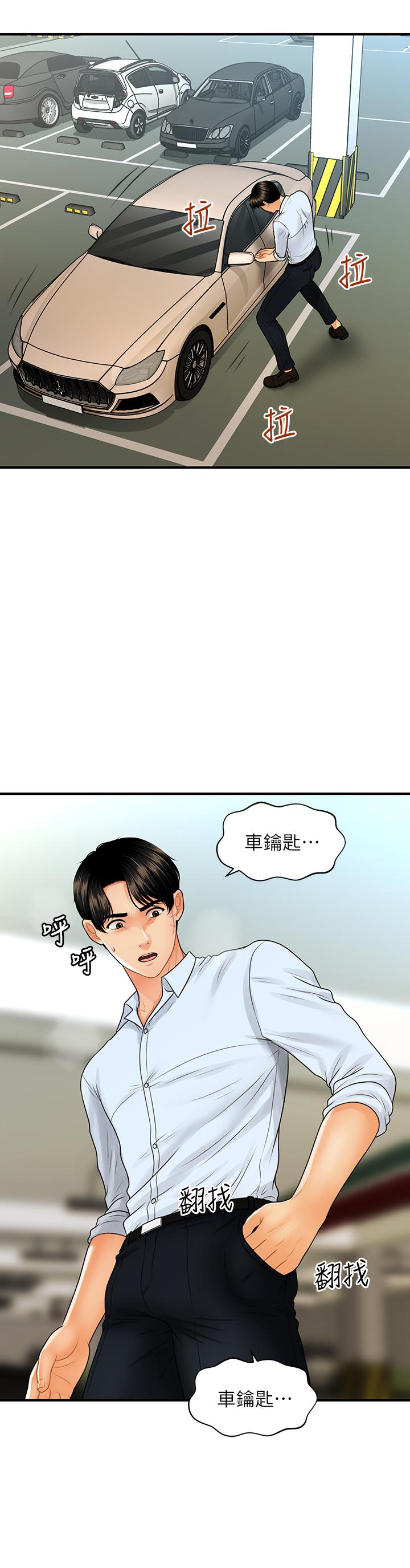 醫美奇雞 在线观看 第89話-要和我喝一杯嗎 漫画图片33