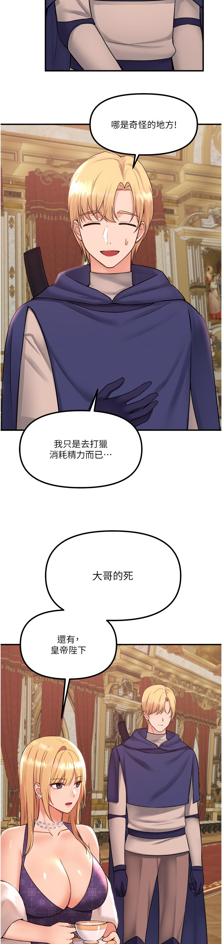 抖M女僕 在线观看 第33話-別想讓我在馬車上凌虐你 漫画图片3