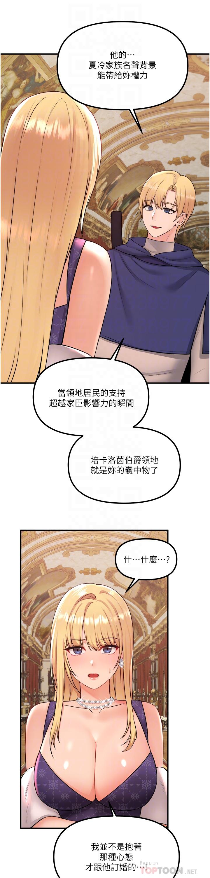 韩漫H漫画 抖M女僕  - 点击阅读 第33话-别想让我在马车上凌虐你 12