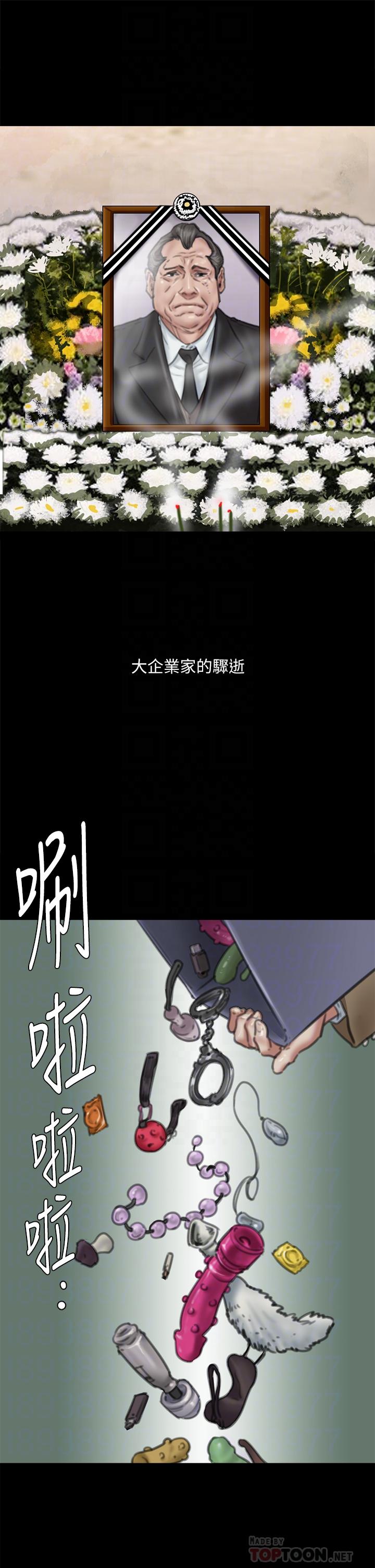 偶像女优 第58話-抱歉，我隻帶給你痛苦 韩漫图片6