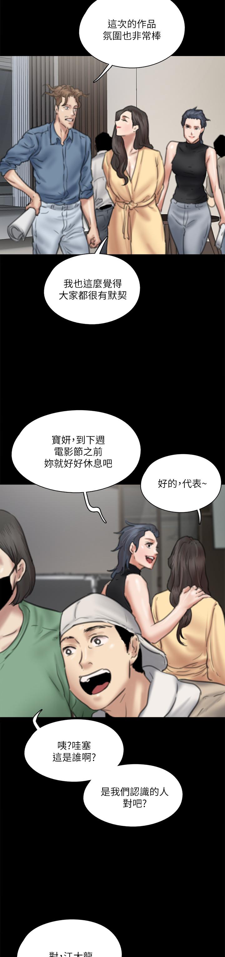 漫画韩国 偶像女優   - 立即阅读 第58話-抱歉，我隻帶給你痛苦第46漫画图片