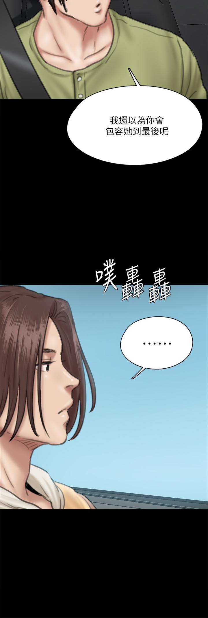 漫画韩国 偶像女優   - 立即阅读 第58話-抱歉，我隻帶給你痛苦第30漫画图片