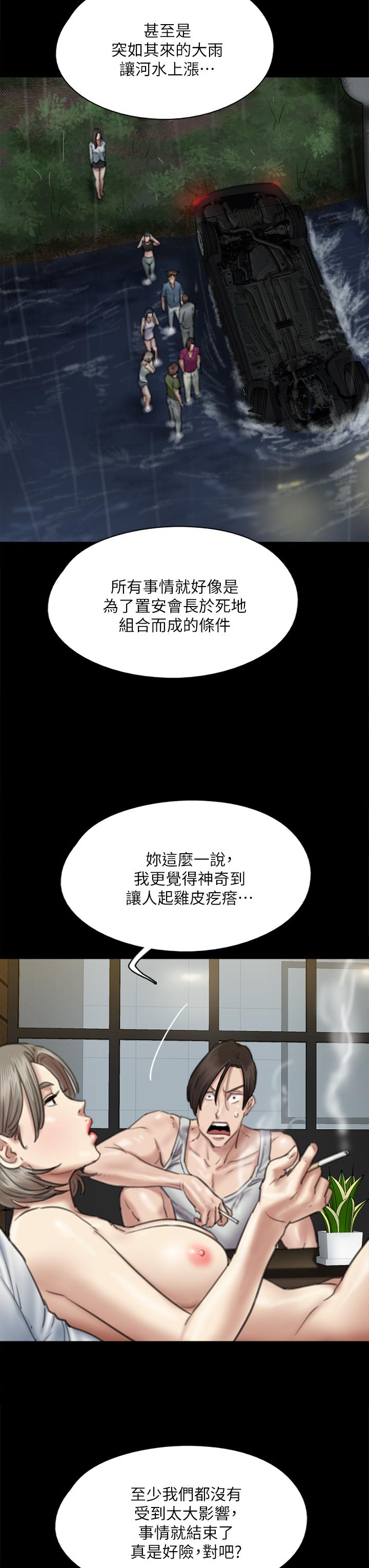 韩漫H漫画 偶像女优  - 点击阅读 第58话-抱歉，我只带给你痛苦 17