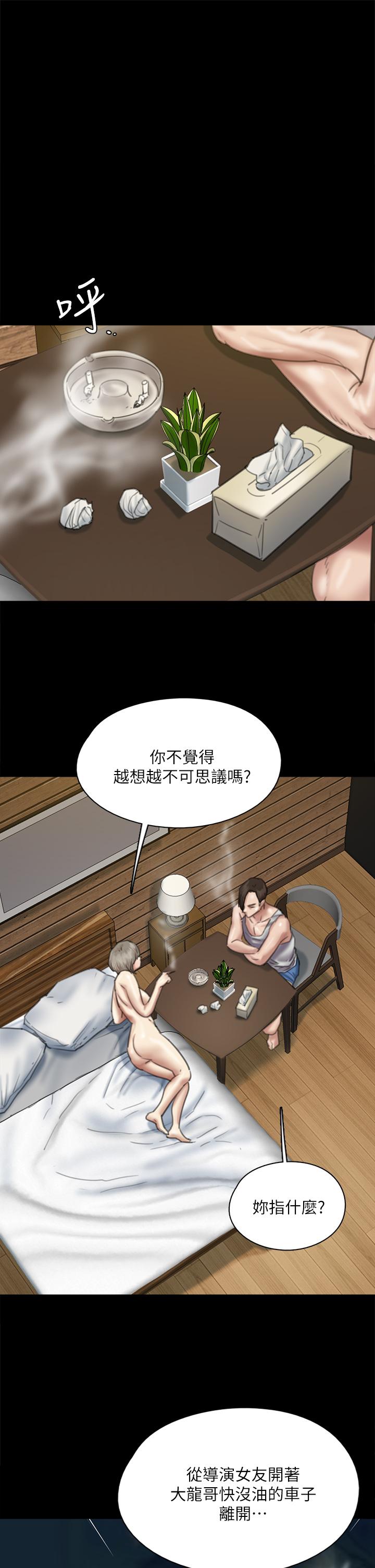 韩漫H漫画 偶像女优  - 点击阅读 第58话-抱歉，我只带给你痛苦 15