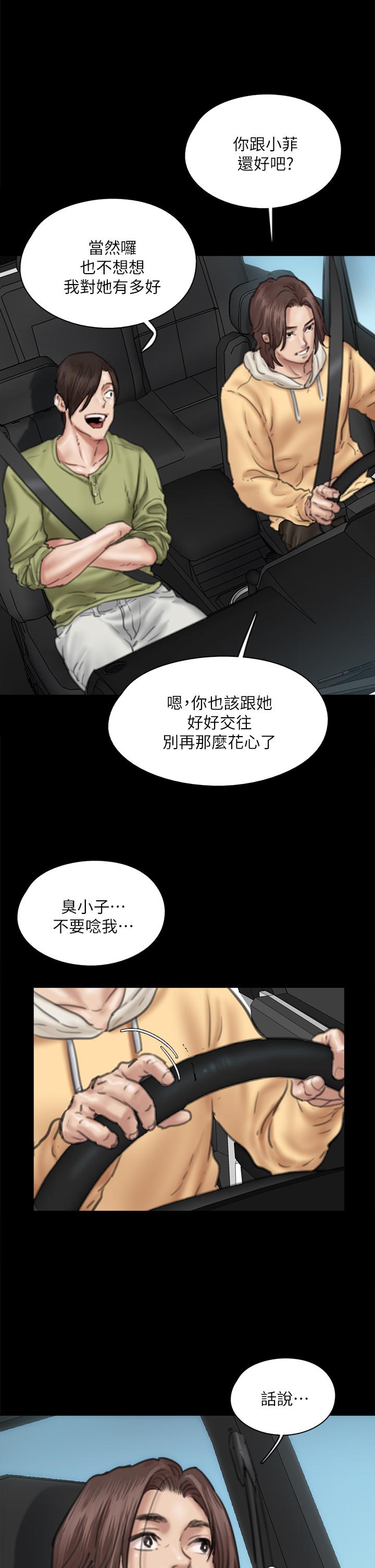 偶像女優 在线观看 第58話-抱歉，我隻帶給你痛苦 漫画图片28