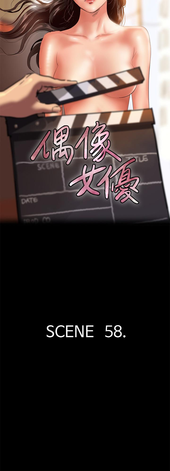 偶像女優 在线观看 第58話-抱歉，我隻帶給你痛苦 漫画图片5