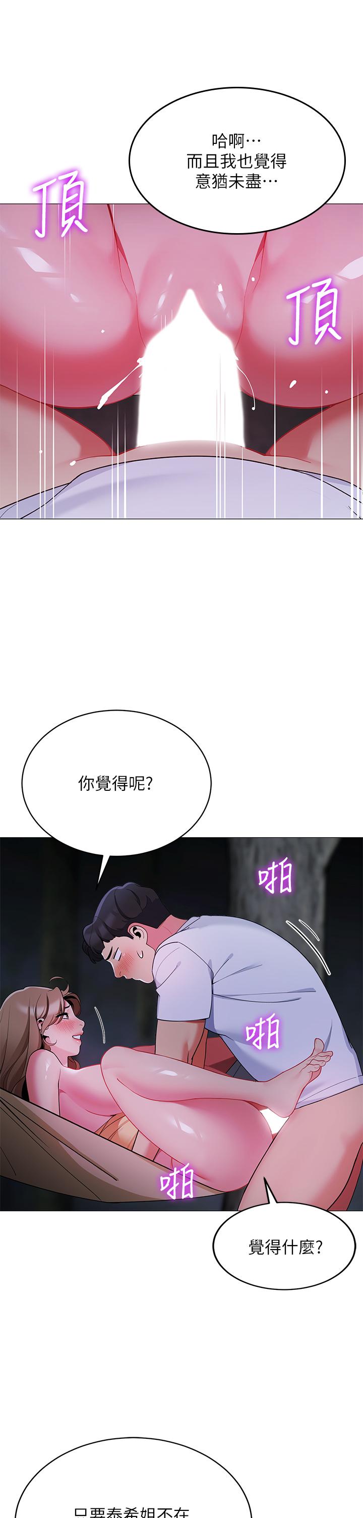 帳篷裡的秘密 在线观看 第26話-刺激人夫性慾 漫画图片41