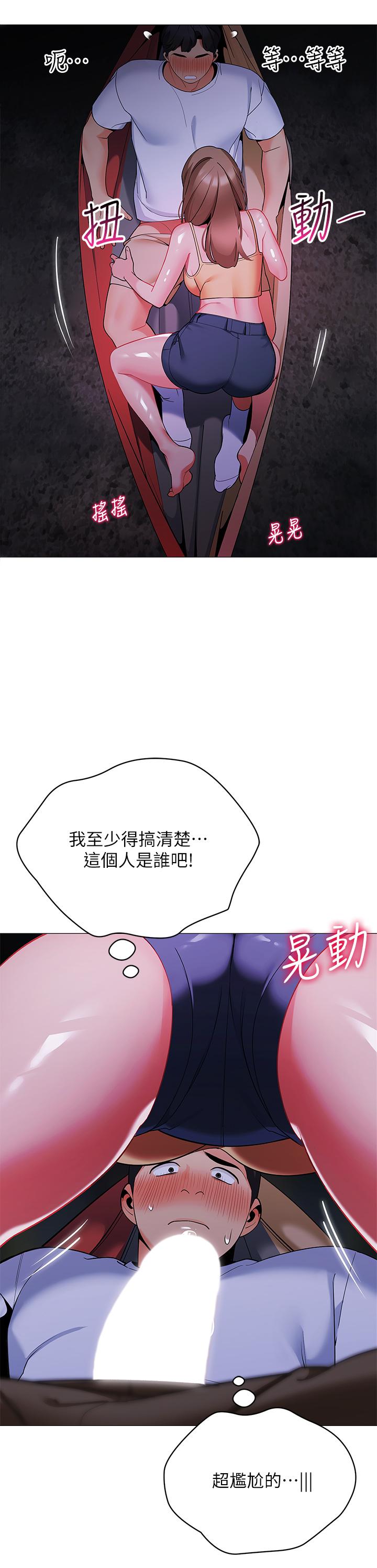 韩漫H漫画 帐篷里的秘密  - 点击阅读 第26话-刺激人夫性慾 11