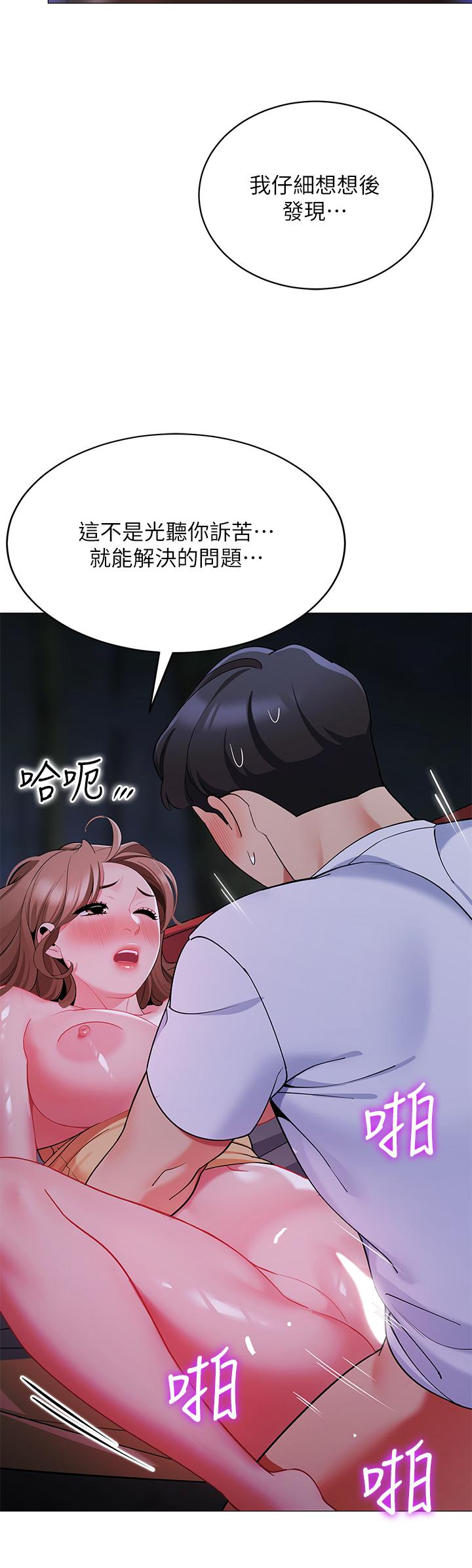 漫画韩国 帳篷裡的秘密   - 立即阅读 第26話-刺激人夫性慾第40漫画图片