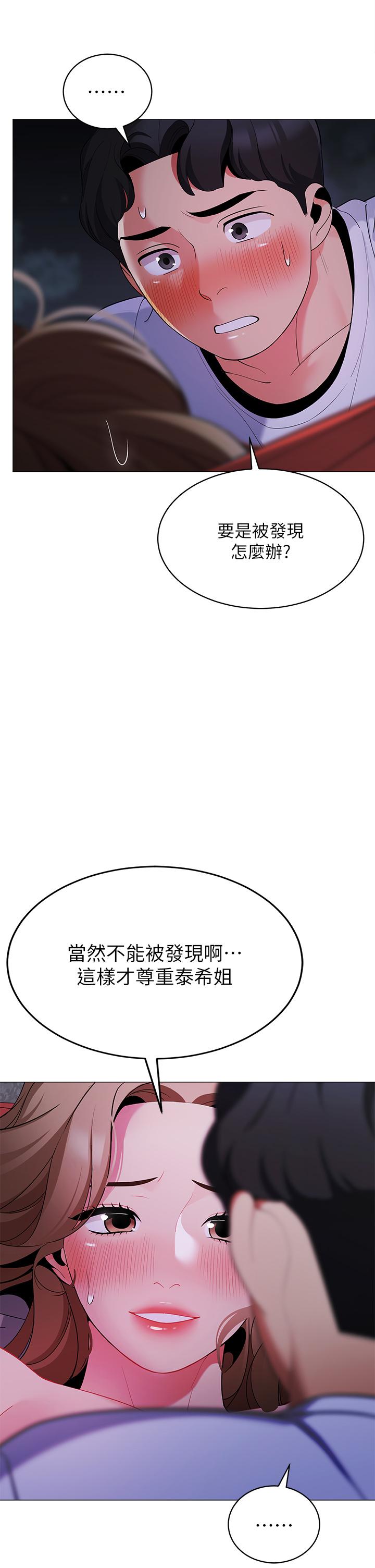 漫画韩国 帳篷裡的秘密   - 立即阅读 第26話-刺激人夫性慾第43漫画图片