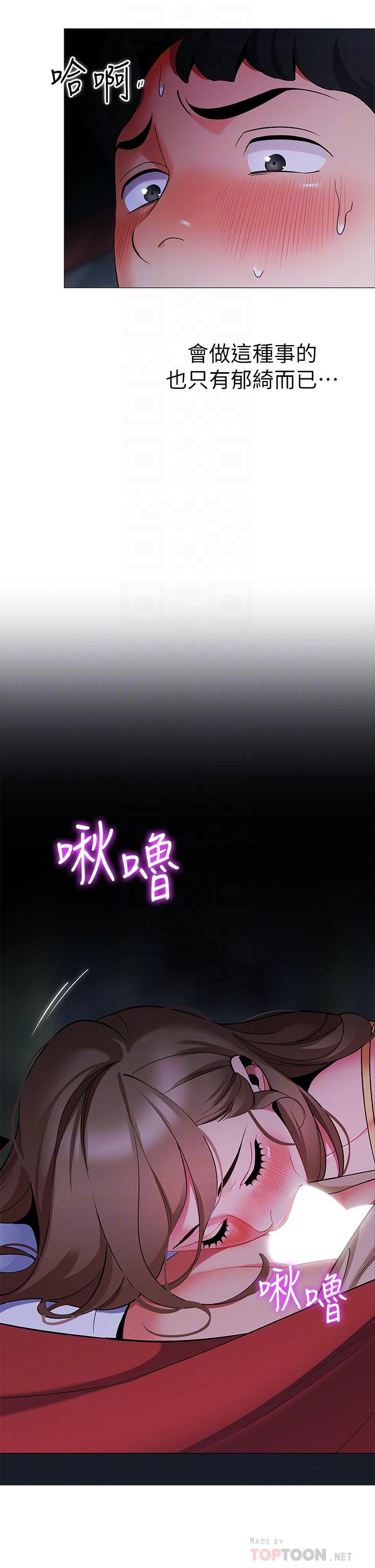 韩漫H漫画 帐篷里的秘密  - 点击阅读 第26话-刺激人夫性慾 8