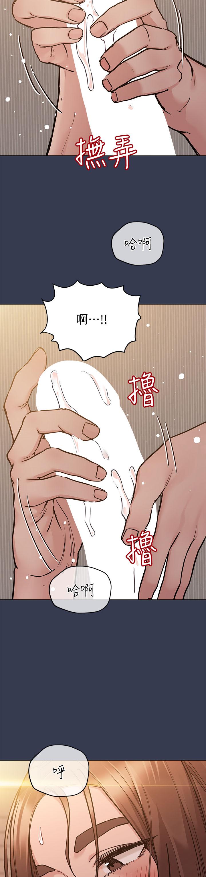 要對媽媽保密唷! 在线观看 第53話-被巨乳夾攻的滋味 漫画图片21