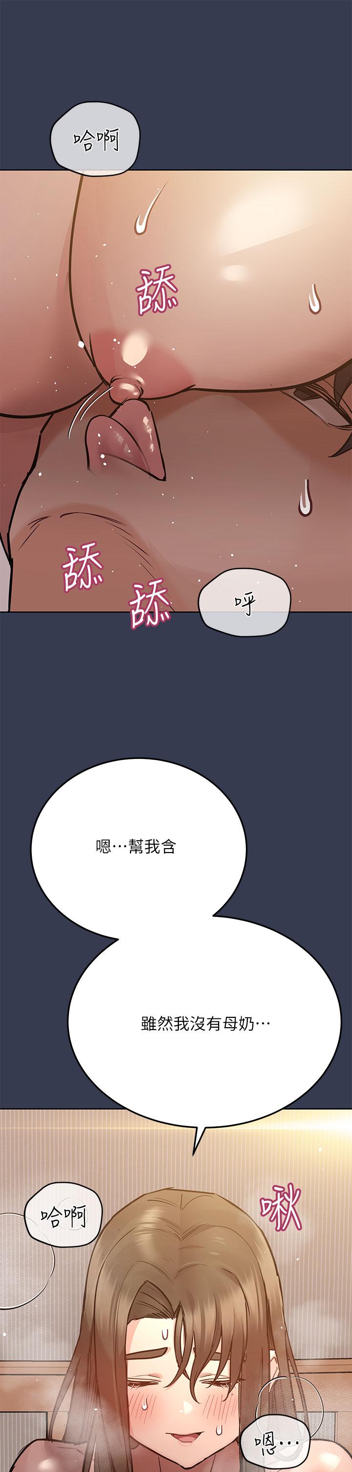 要对妈妈保密唷! 第53話-被巨乳夾攻的滋味 韩漫图片31