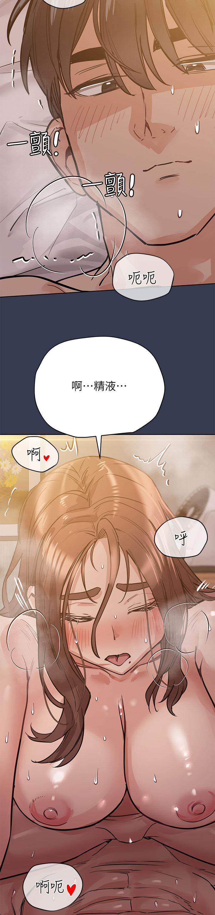 要對媽媽保密唷! 在线观看 第53話-被巨乳夾攻的滋味 漫画图片50