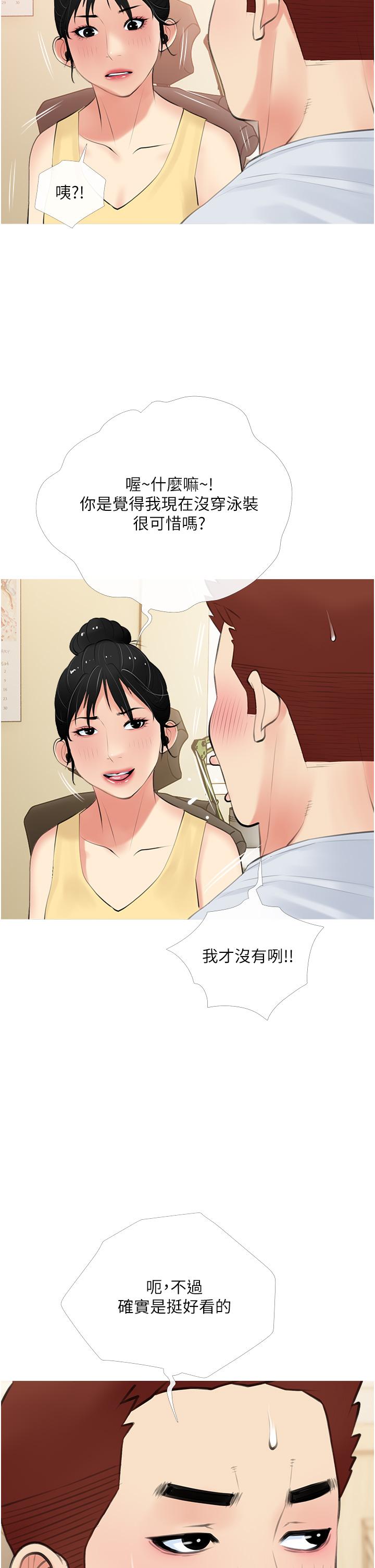 漫画韩国 阿姨的傢教課   - 立即阅读 第48話-令人目不轉睛的身材第30漫画图片