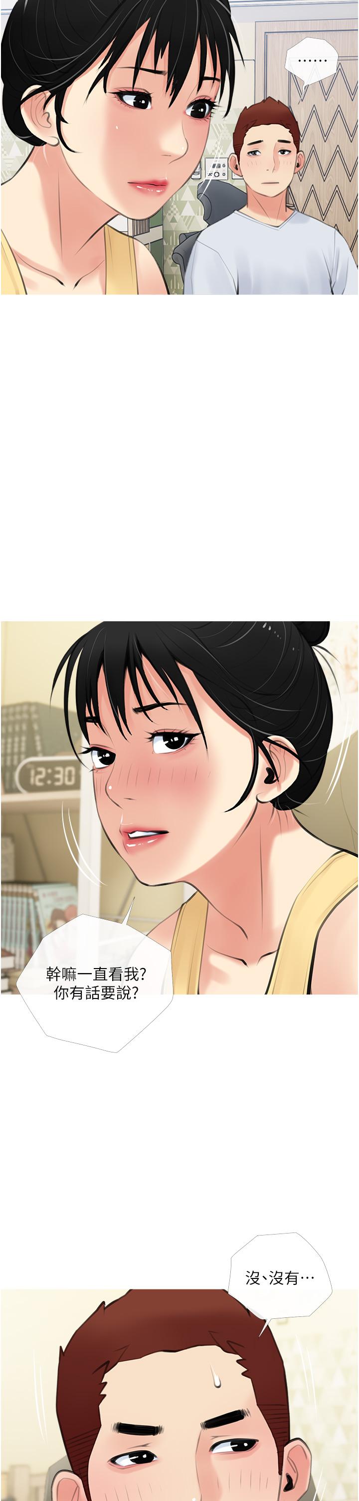 韩漫H漫画 阿姨的家教课  - 点击阅读 第48话-令人目不转睛的身材 26