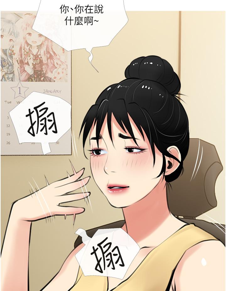 阿姨的傢教課 在线观看 第48話-令人目不轉睛的身材 漫画图片32