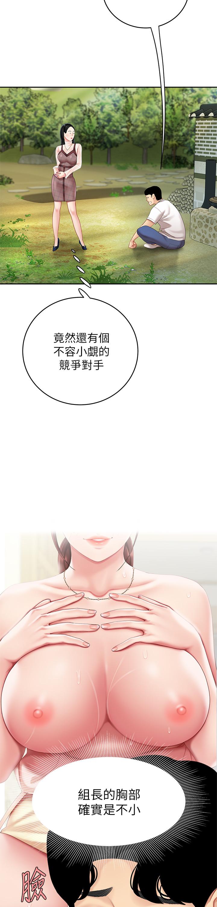 韩漫H漫画 天下第一泡  - 点击阅读 第一泡 第9话-组长，我想抱你亲你和你做爱 52