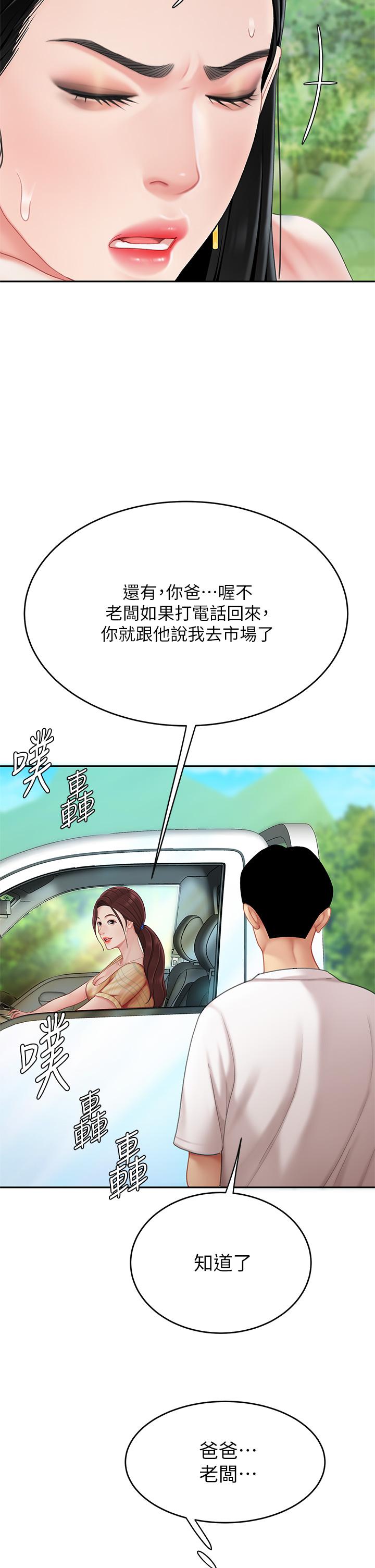 天下第一泡 在线观看 第一泡 第9話-組長，我想抱你親你和你做愛 漫画图片59