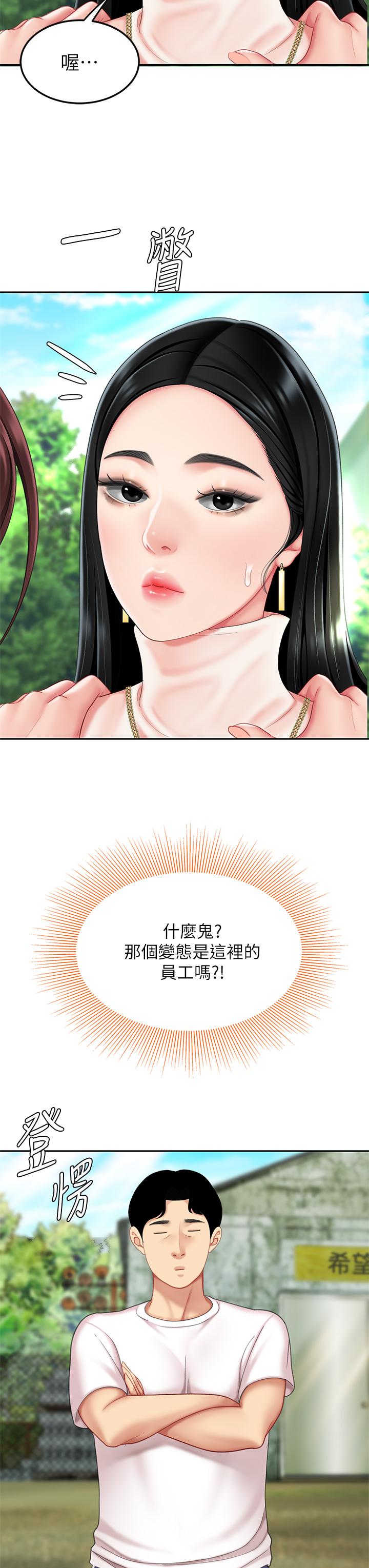 韩漫H漫画 天下第一泡  - 点击阅读 第一泡 第9话-组长，我想抱你亲你和你做爱 35