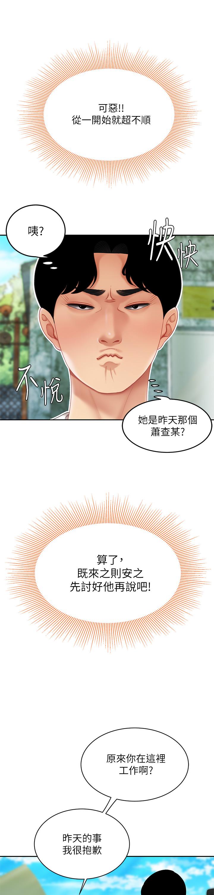 韩漫H漫画 天下第一泡  - 点击阅读 第一泡 第9话-组长，我想抱你亲你和你做爱 37