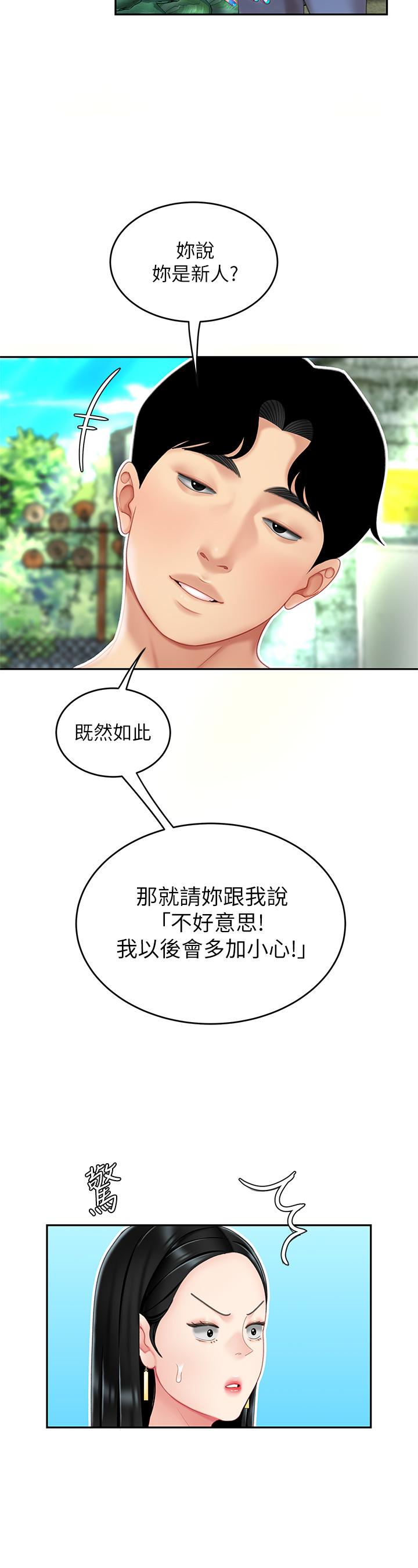 天下第一泡 在线观看 第一泡 第9話-組長，我想抱你親你和你做愛 漫画图片39