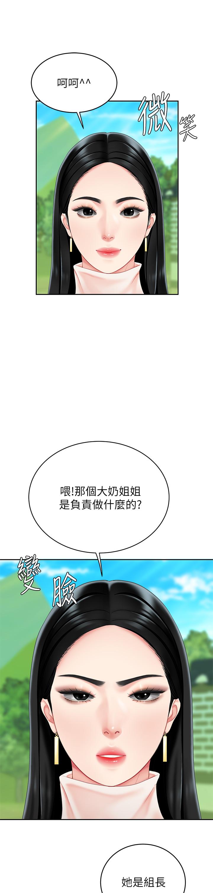 韩漫H漫画 天下第一泡  - 点击阅读 第一泡 第9话-组长，我想抱你亲你和你做爱 51