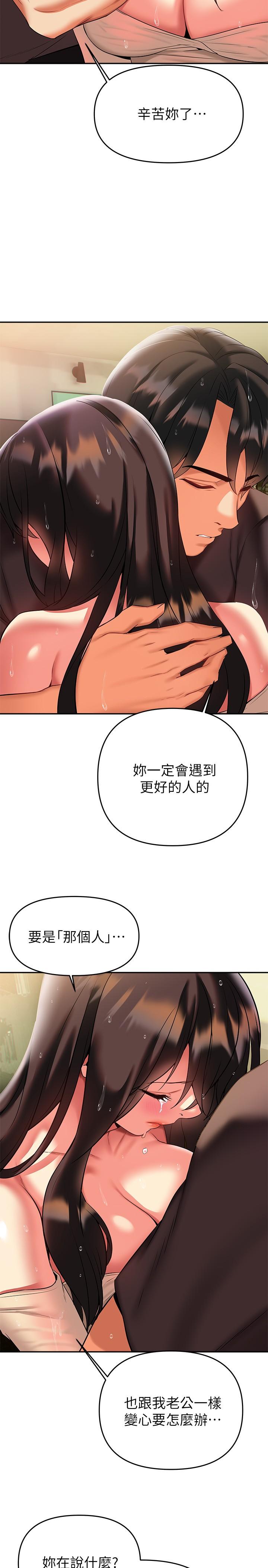 熟女來支援 在线观看 第16話-全身濕透的阿姨 漫画图片20