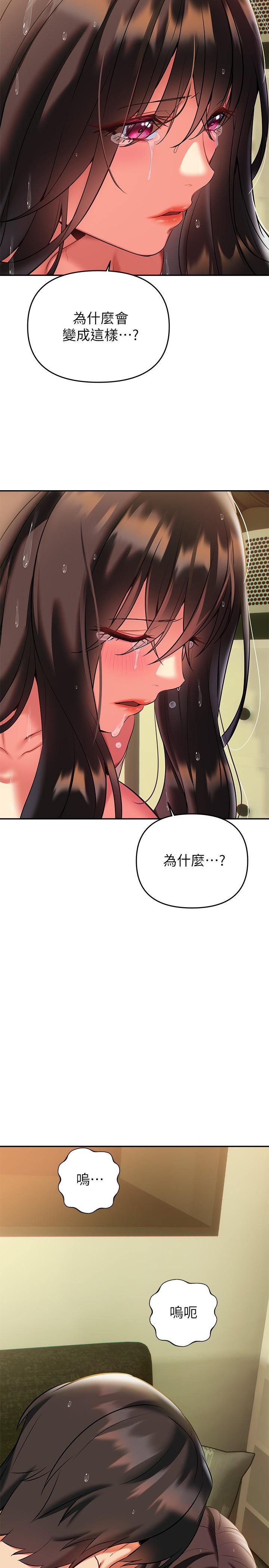 韩漫H漫画 熟女来支援  - 点击阅读 第16话-全身湿透的阿姨 17