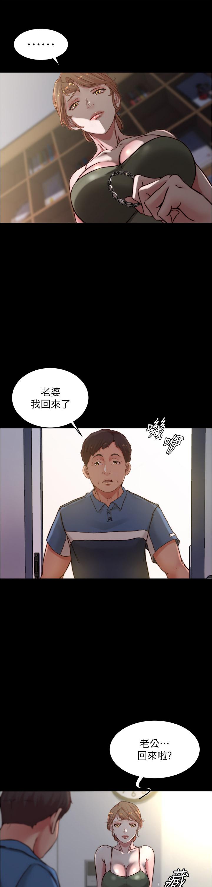 韩漫H漫画 小裤裤笔记  - 点击阅读 第82话-旁观到慾火焚身 15